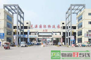 勤政货运有限公司